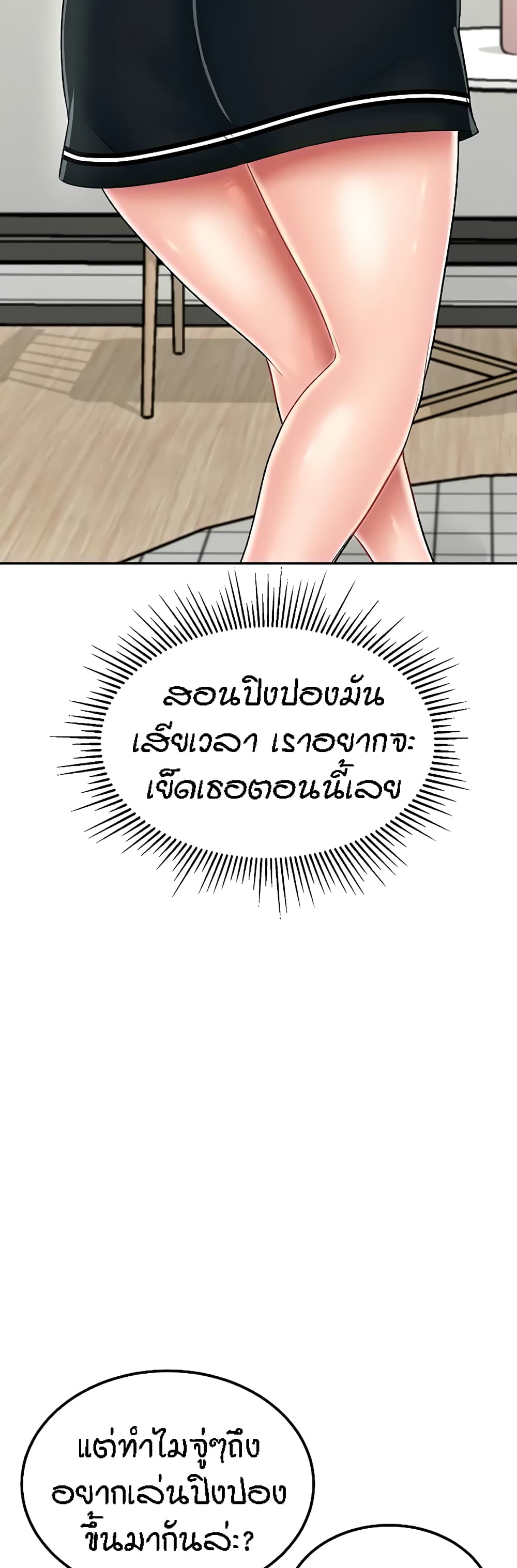 อ่านการ์ตูน Mother-Son Island Survival 26 ภาพที่ 23