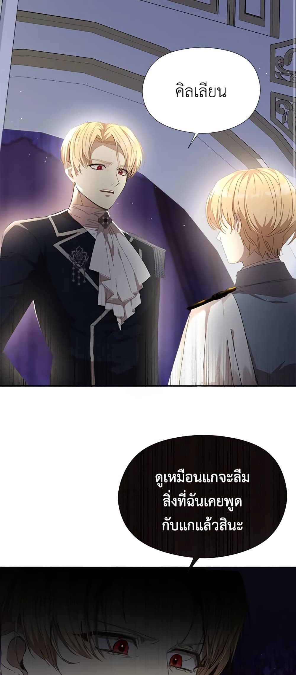 อ่านการ์ตูน I Accidentally Seduced The Male Lead’s Younger Brother 23 ภาพที่ 3