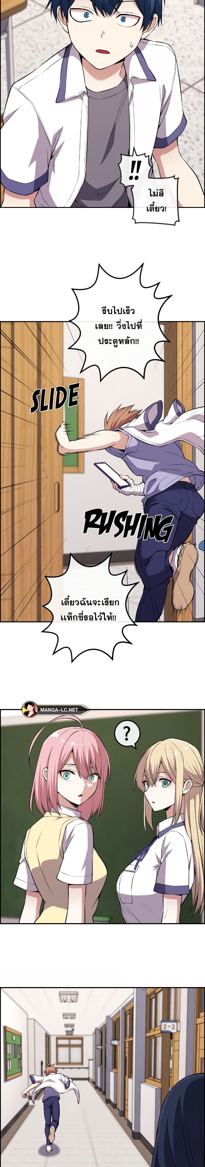 อ่านการ์ตูน Webtoon Character Na Kang Lim 136 ภาพที่ 33