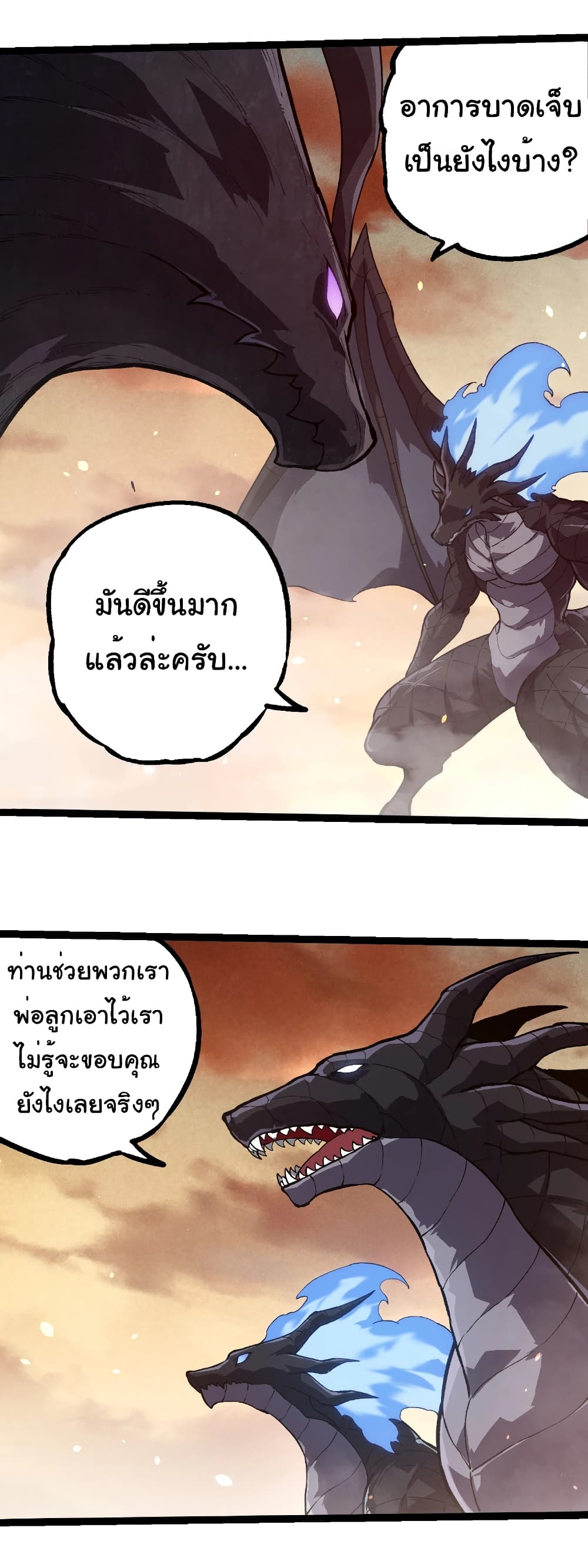 อ่านการ์ตูน Evolution from the Big Tree 243 ภาพที่ 19