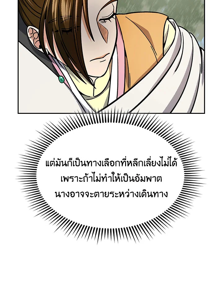 อ่านการ์ตูน Storm Inn 89 ภาพที่ 116