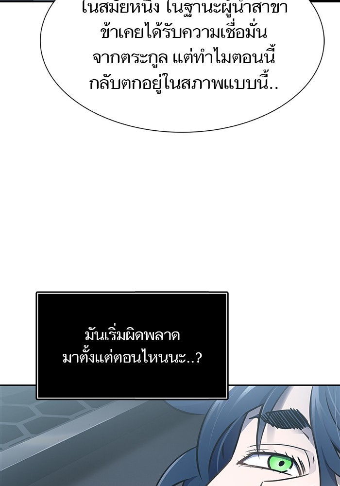 อ่านการ์ตูน Tower of God 594 ภาพที่ 4