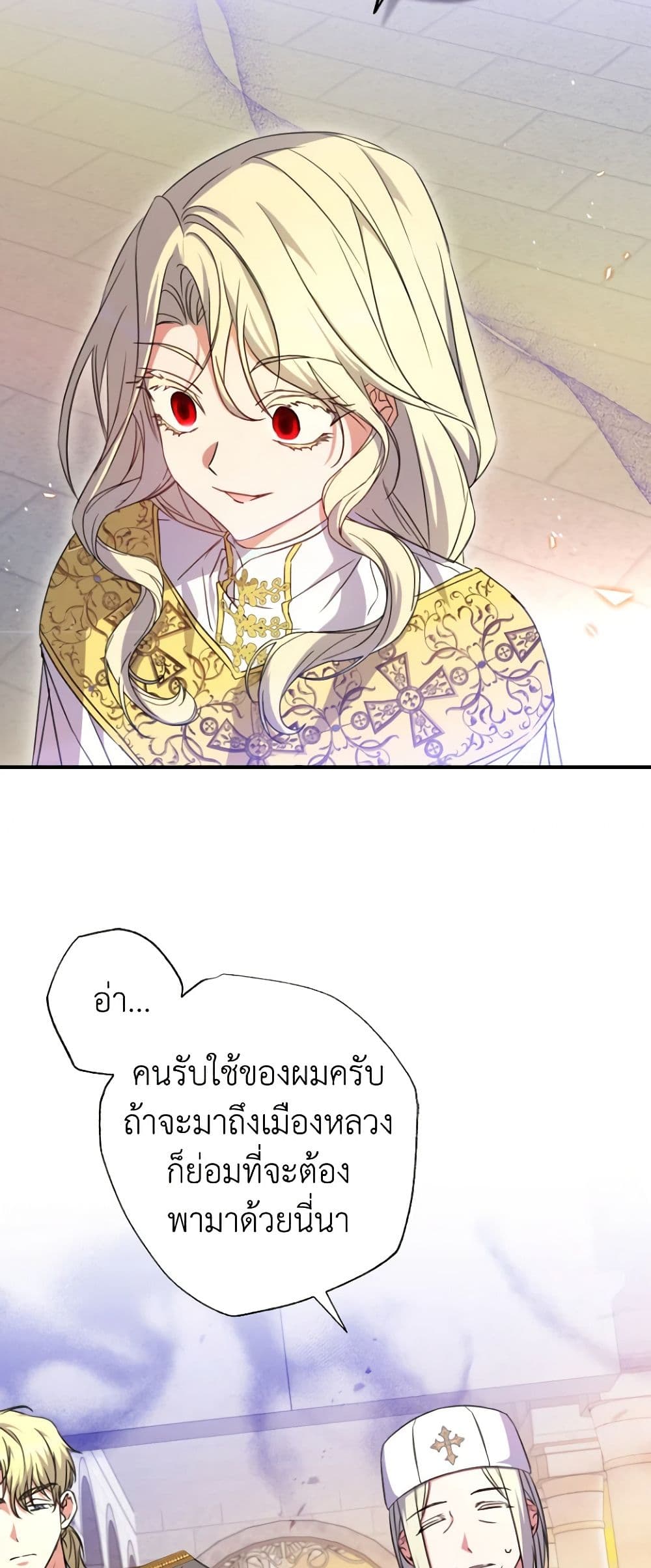 อ่านการ์ตูน A Saint Who Was Adopted by the Grand Duke 44 ภาพที่ 9