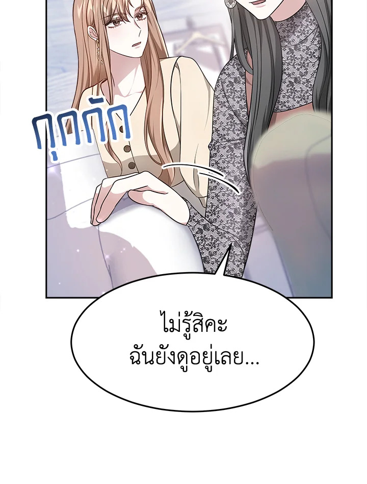 อ่านการ์ตูน It’s My First Time Getting 16 ภาพที่ 9