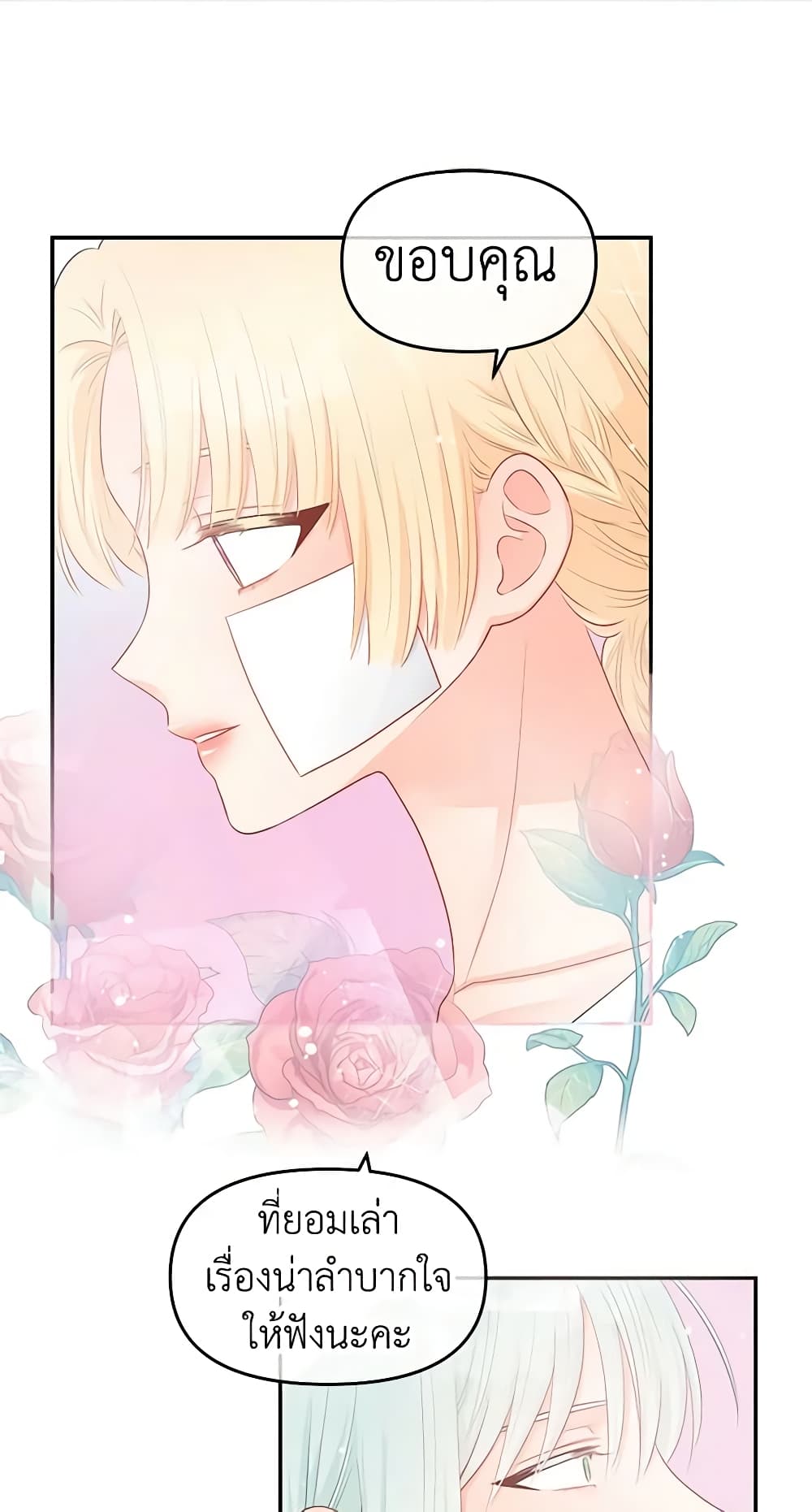 อ่านการ์ตูน Don’t Concern Yourself With That Book 13 ภาพที่ 49