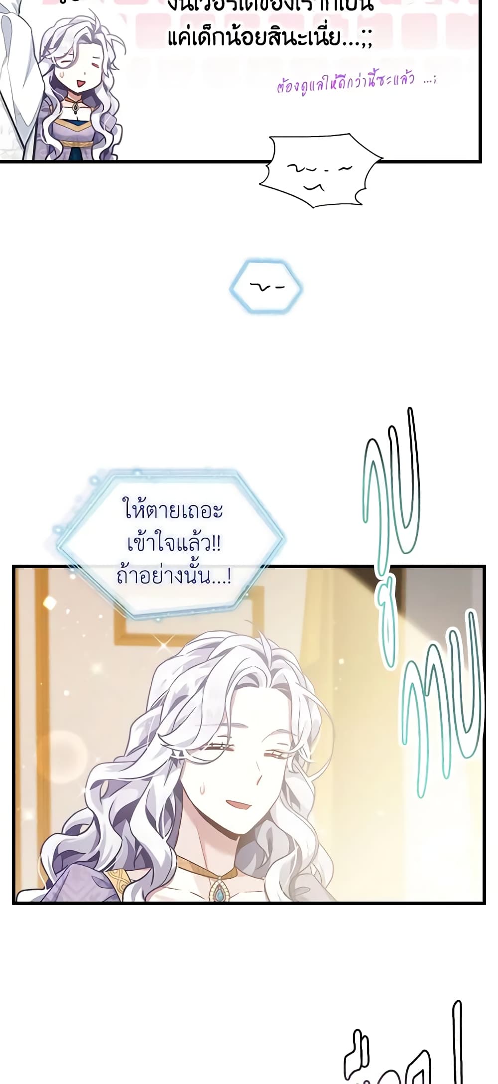 อ่านการ์ตูน Not-Sew-Wicked Stepmom 74 ภาพที่ 45