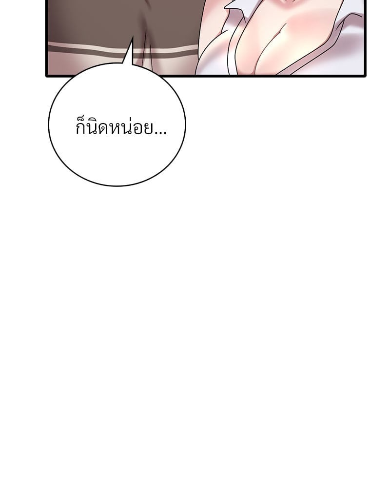 อ่านการ์ตูน Drunk on You 21 ภาพที่ 42