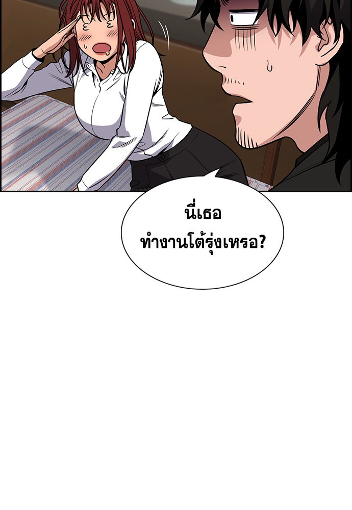 อ่านการ์ตูน True Education 118 ภาพที่ 99