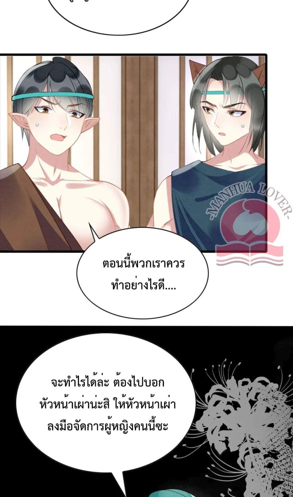 อ่านการ์ตูน Help! The Snake Husband Loves Me So Much! 40 ภาพที่ 40