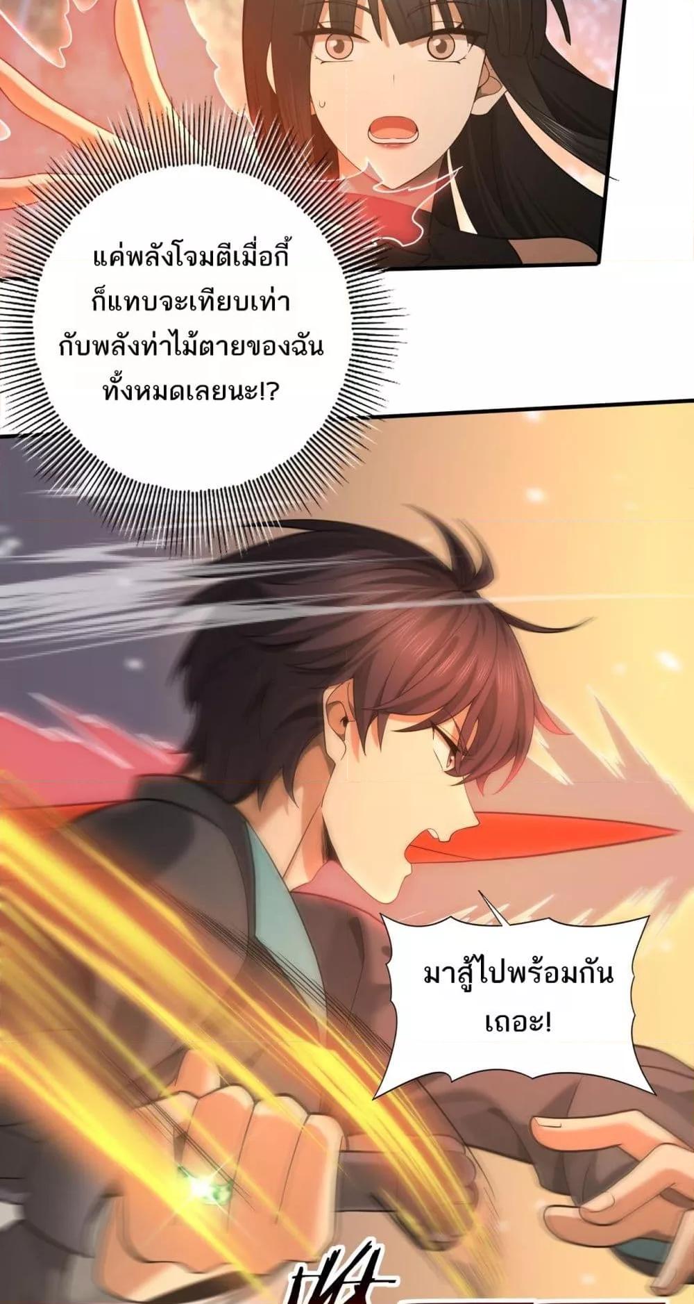 อ่านการ์ตูน I am Drako Majstor 25 ภาพที่ 33