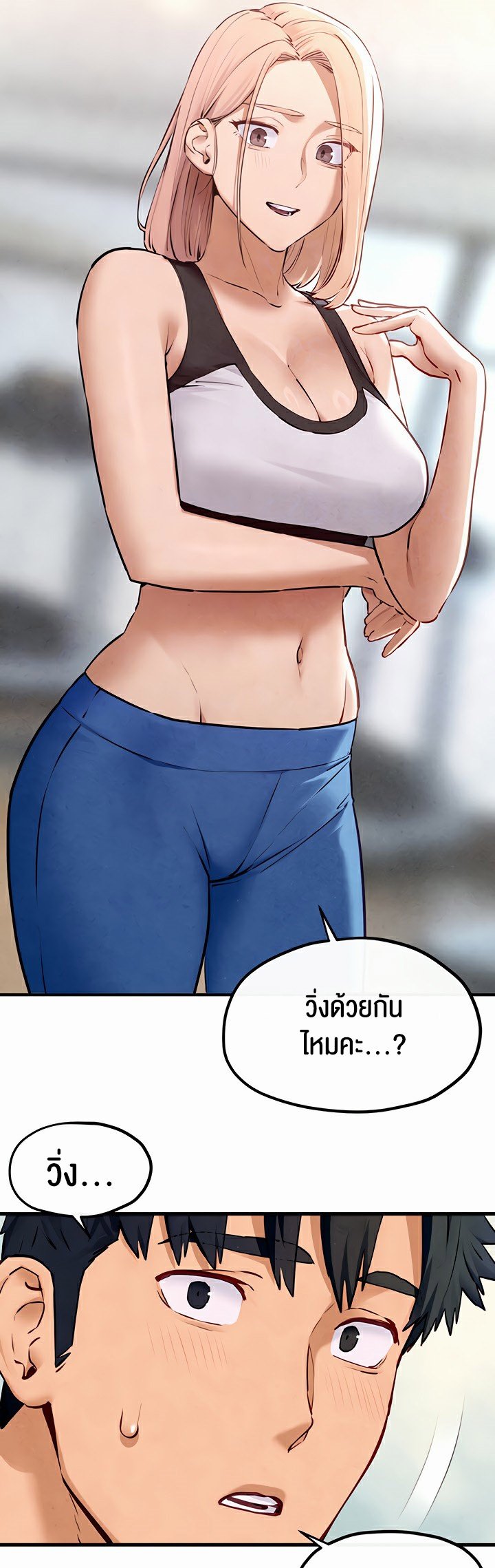 อ่านการ์ตูน Moby Dick 49 ภาพที่ 14