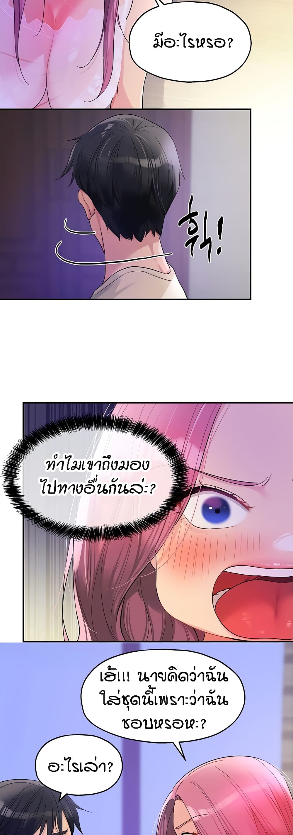 อ่านการ์ตูน Glory Hole 53 ภาพที่ 8