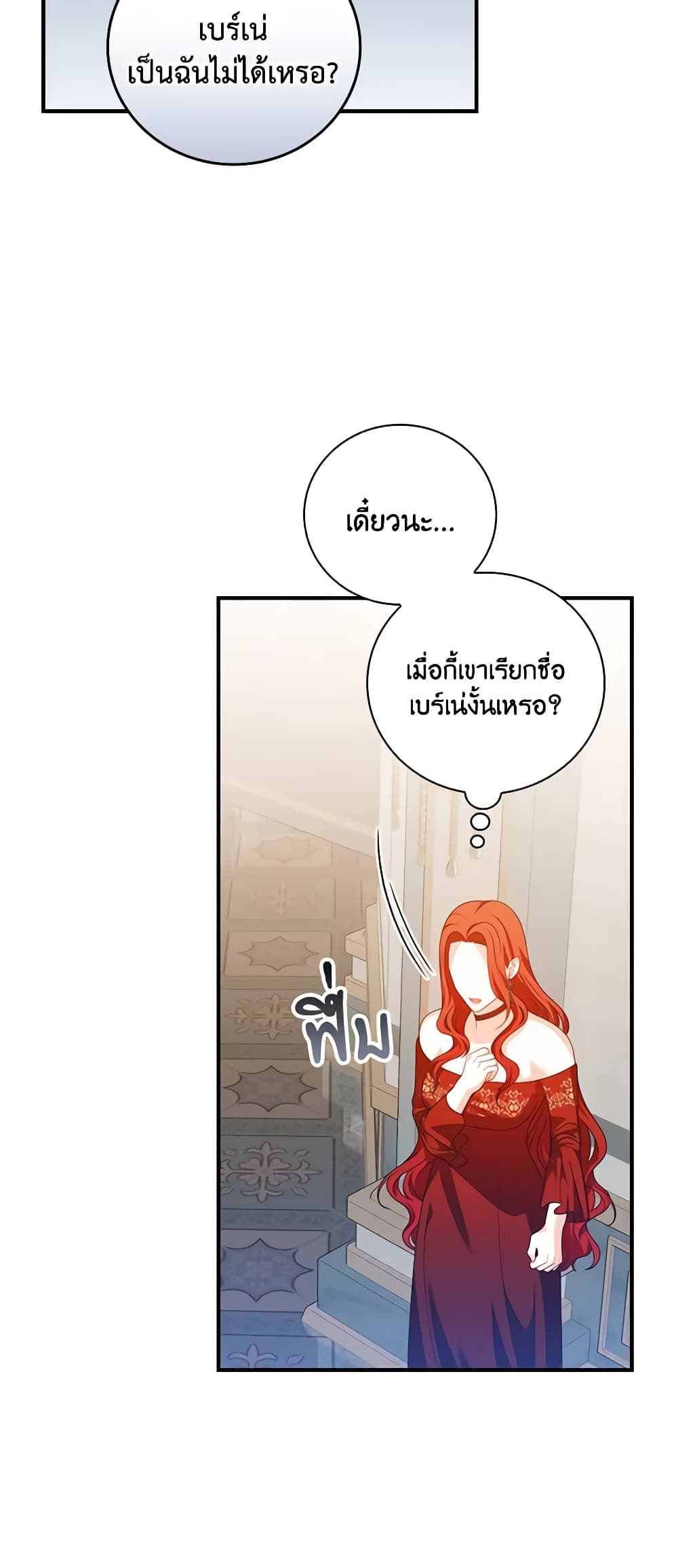 อ่านการ์ตูน I Raised Him Modestly, But He Came Back Obsessed With Me 31 ภาพที่ 58