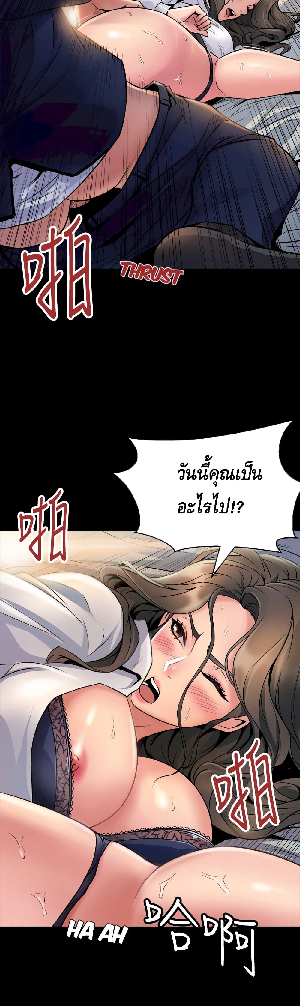 อ่านการ์ตูน Cohabitation with My Ex-Wife 1 ภาพที่ 32