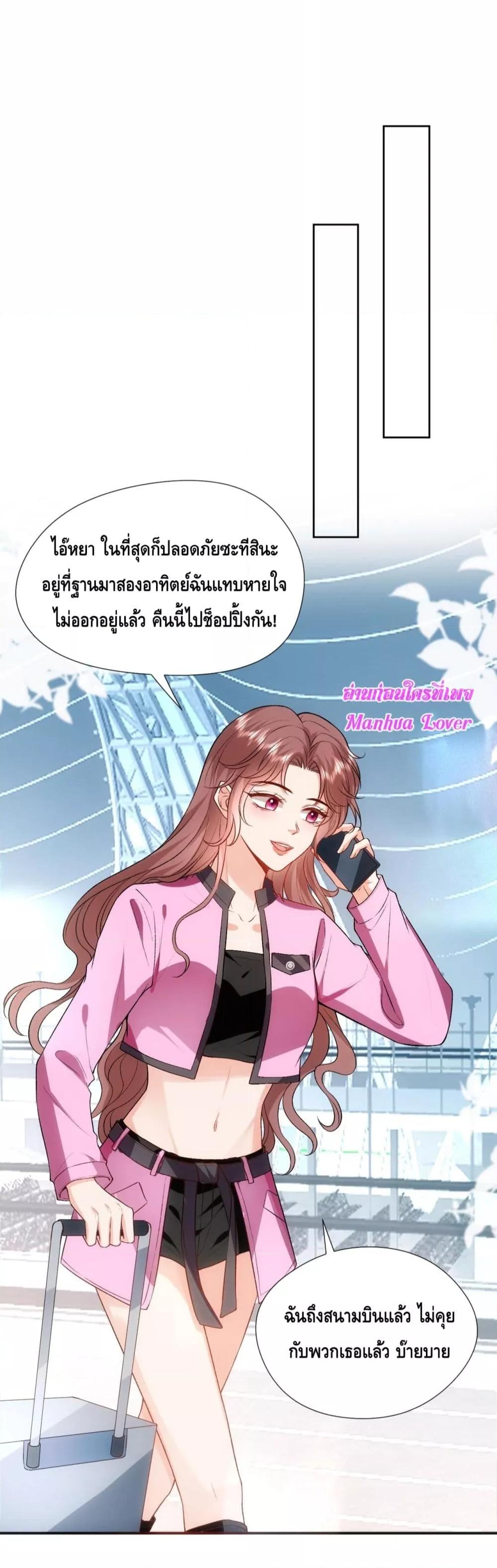 อ่านการ์ตูน Madam Slaps Her Face Online Everyday 78 ภาพที่ 20