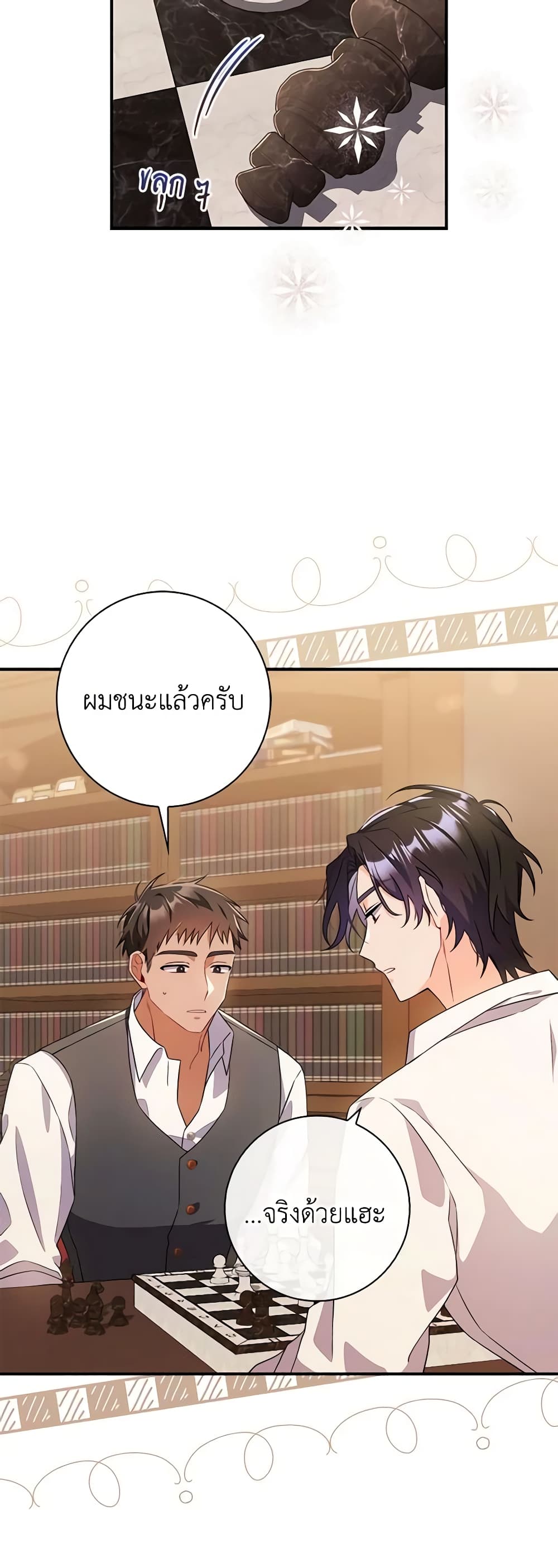 อ่านการ์ตูน I Listened to My Husband and Brought In a Lover 5 ภาพที่ 35