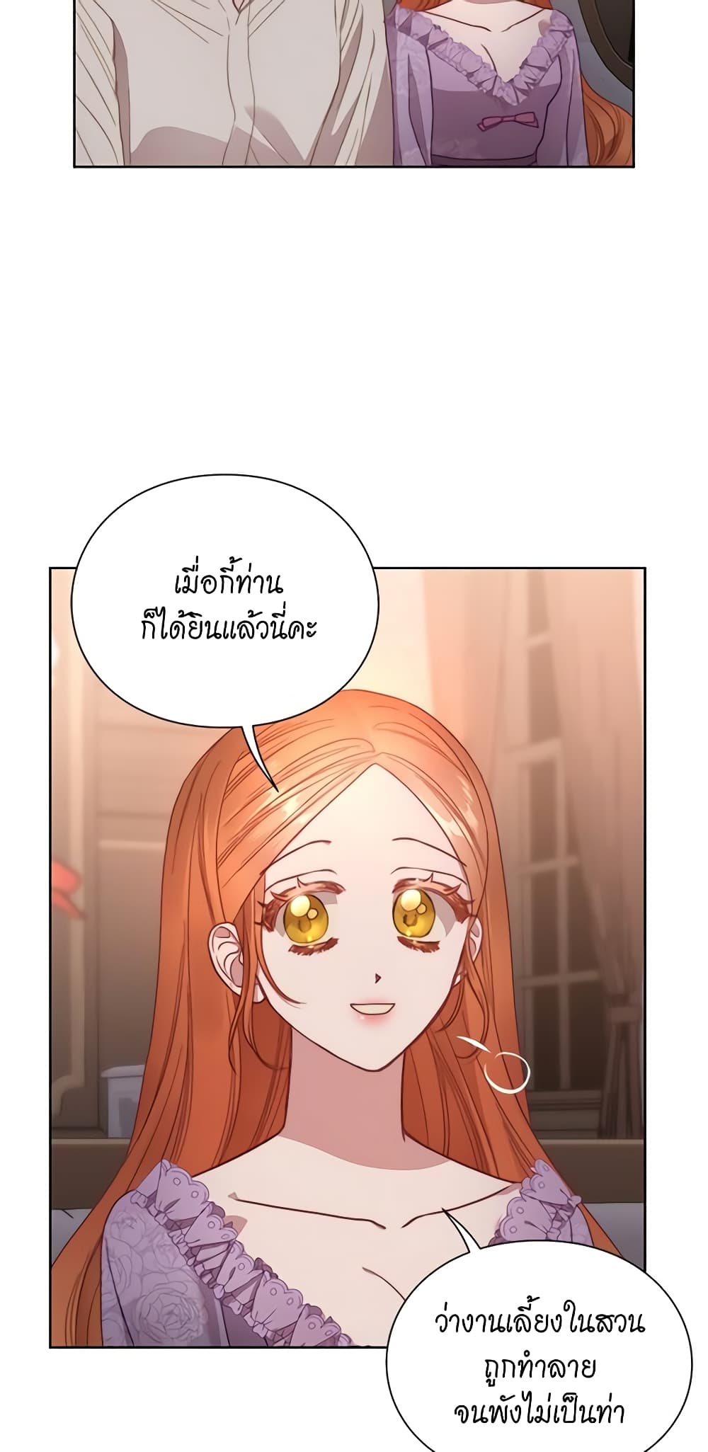 อ่านการ์ตูน Lucia 104 ภาพที่ 53