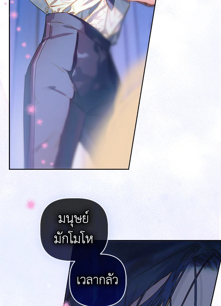 อ่านการ์ตูน My Mother Gets Married Again 46 ภาพที่ 40