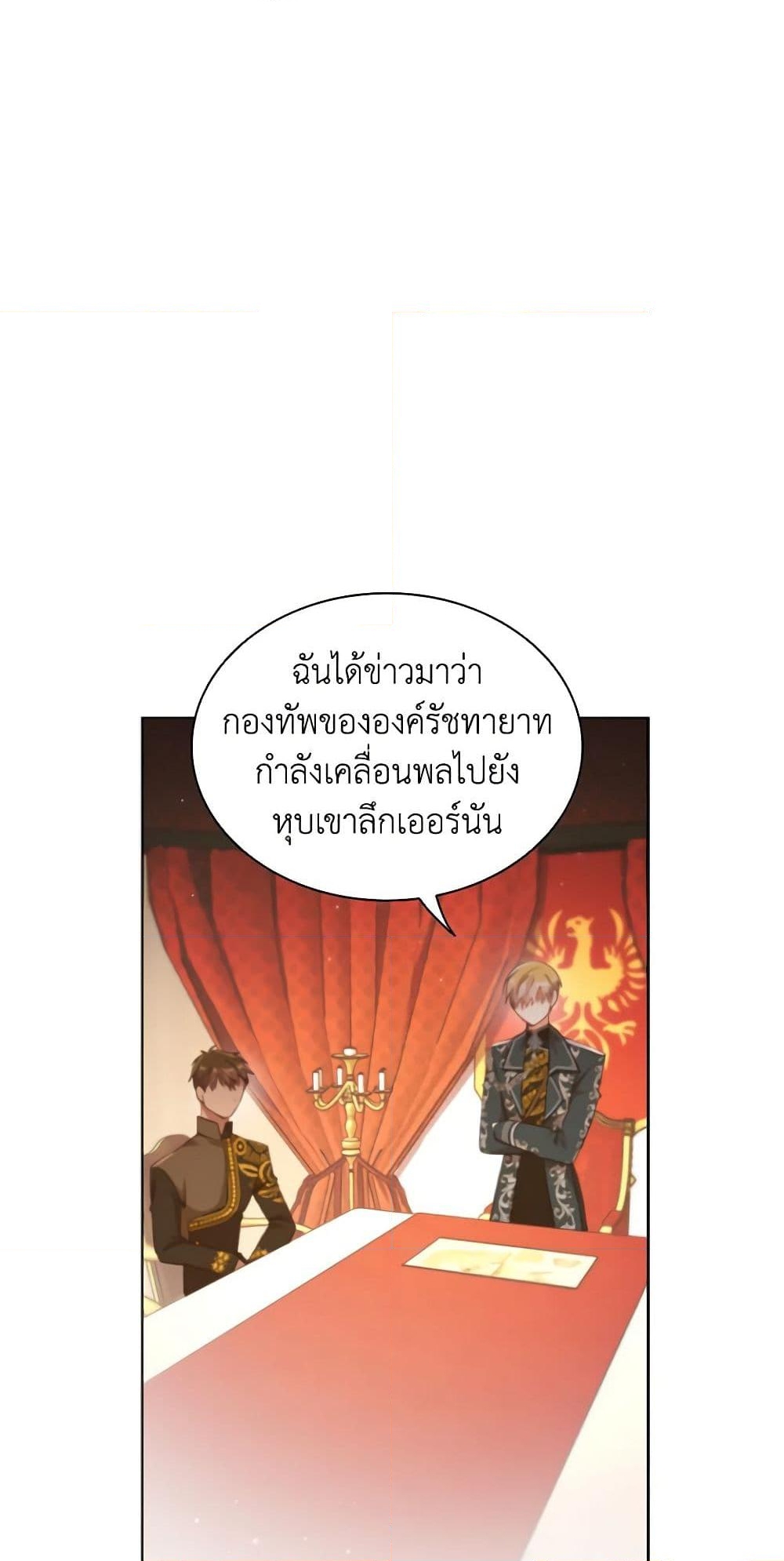 อ่านการ์ตูน The Meaning of You 58 ภาพที่ 46