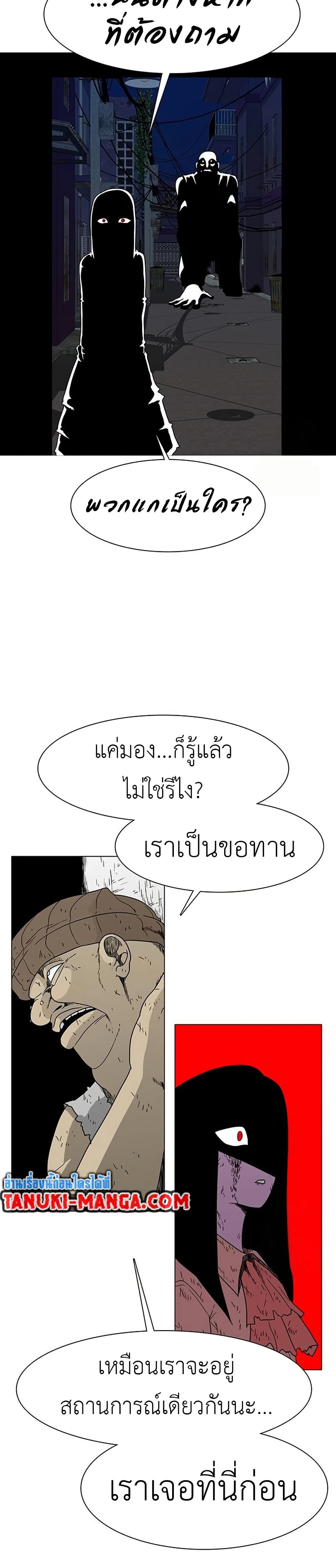 อ่านการ์ตูน The Gray Mark 21 ภาพที่ 34