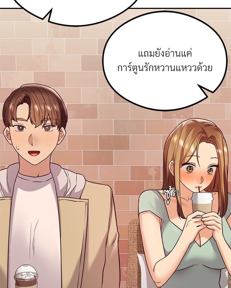 อ่านการ์ตูน The Massage Club 12 ภาพที่ 119