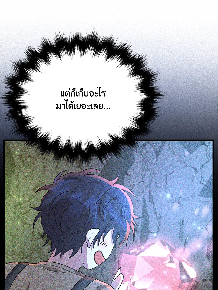 อ่านการ์ตูน Heir of Mythical Heroes 48 ภาพที่ 100