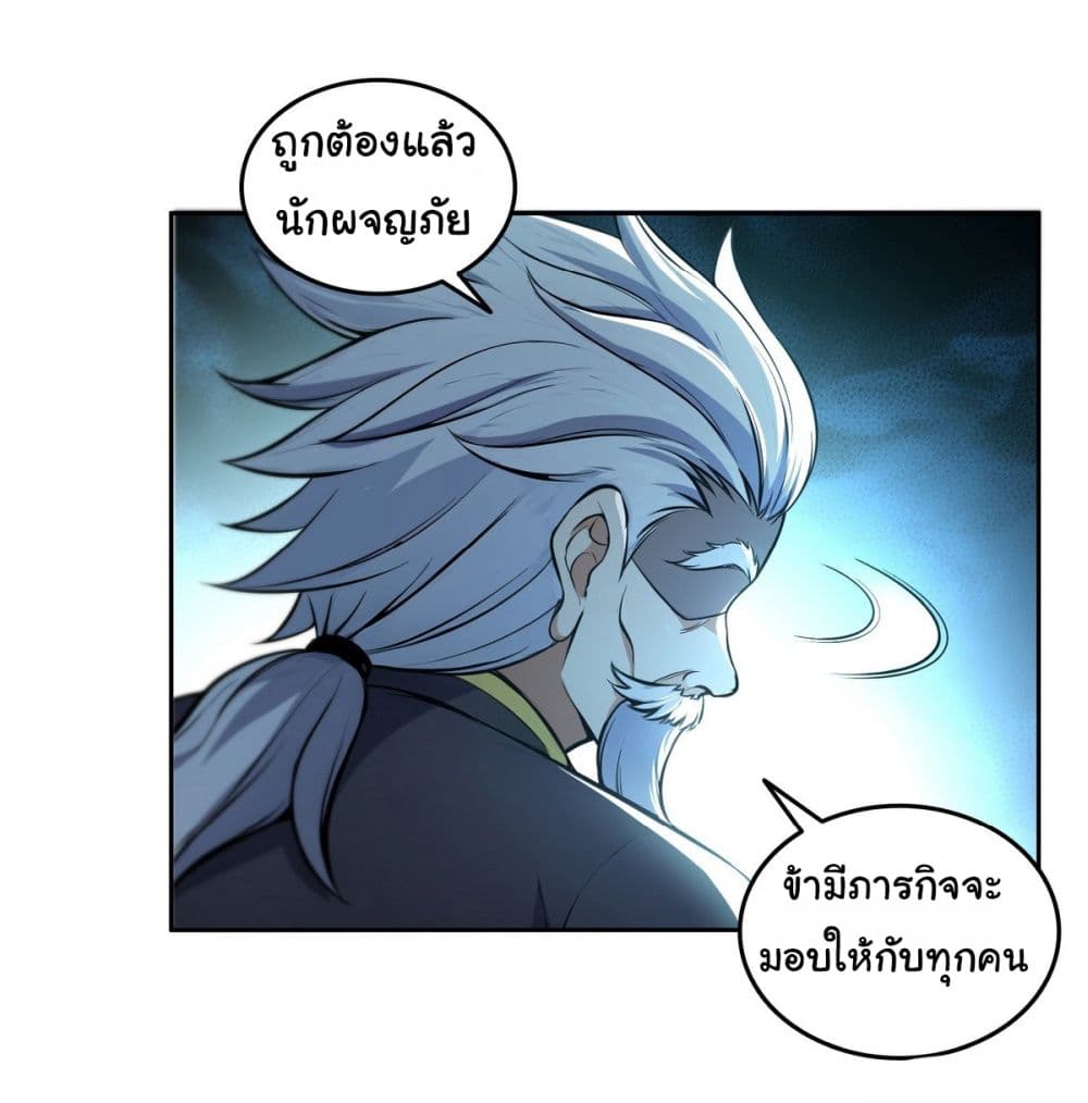 อ่านการ์ตูน I Took Over the God of Death and Counterattacked to Become the King 16 ภาพที่ 12