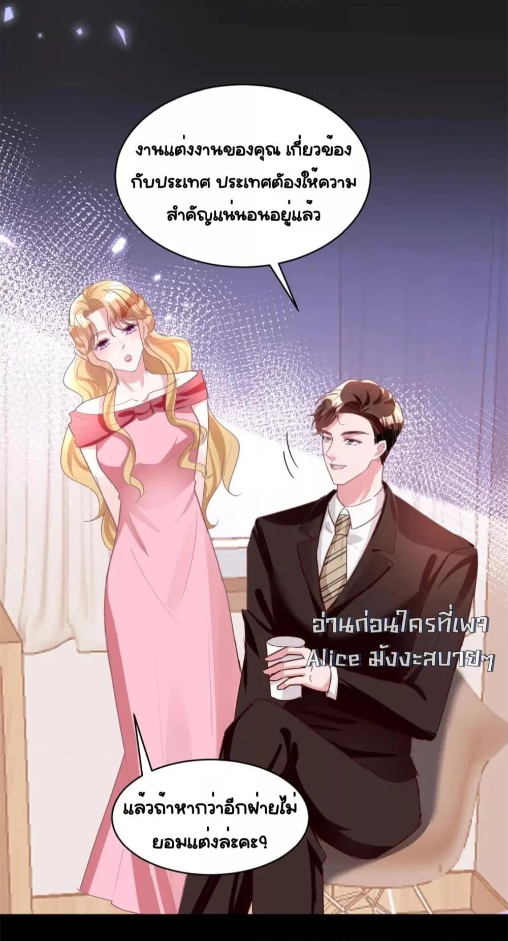 อ่านการ์ตูน I Was Rocked to the World’s RichestMan in a Matchmaking Office 57 ภาพที่ 28