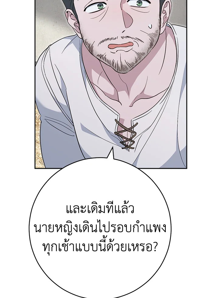 อ่านการ์ตูน Marriage of Convenience 72 ภาพที่ 55