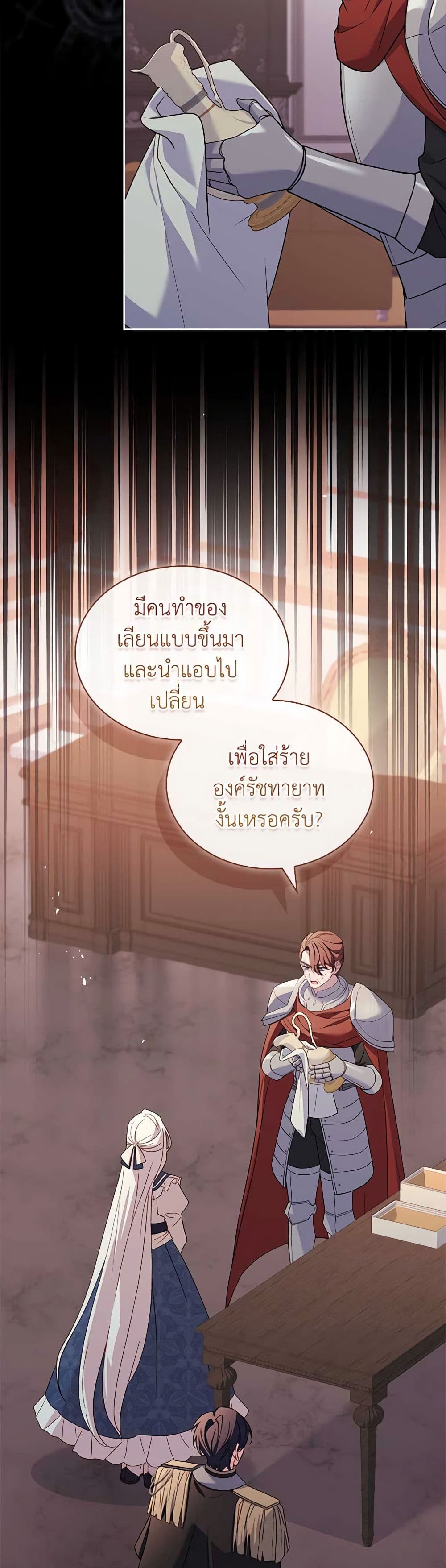 อ่านการ์ตูน The Lady Needs a Break 133 ภาพที่ 20