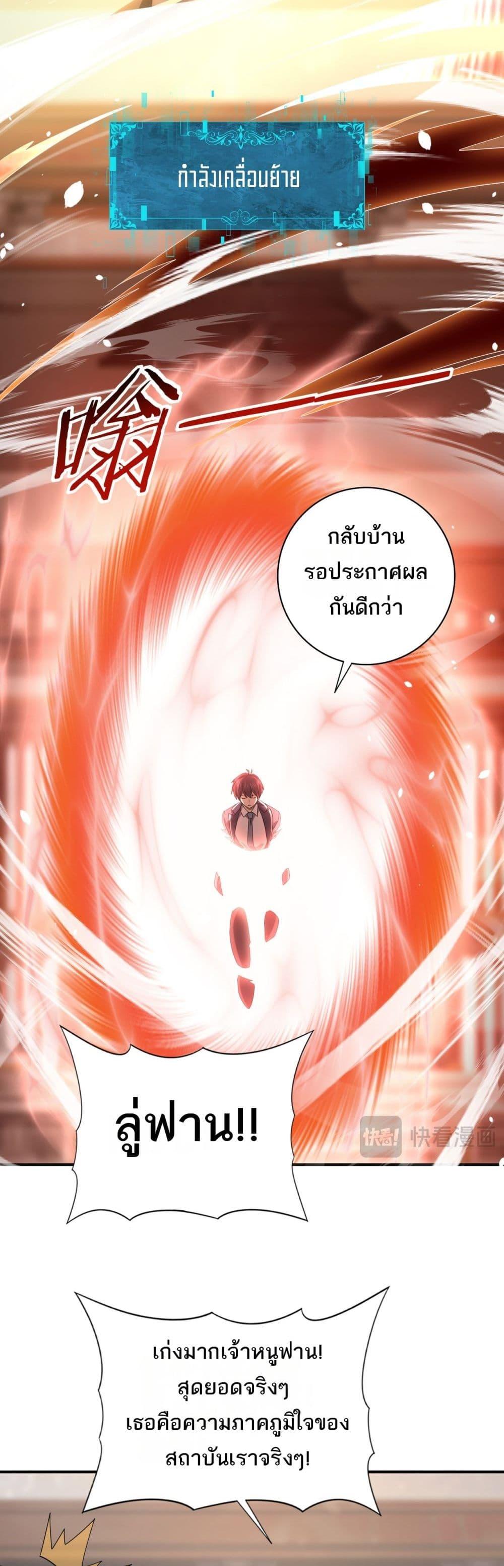 อ่านการ์ตูน I am Drako Majstor 18 ภาพที่ 14