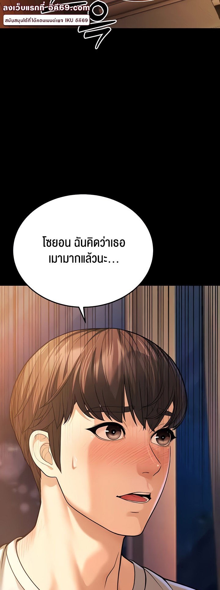 อ่านการ์ตูน A Young Auntie 6 ภาพที่ 65