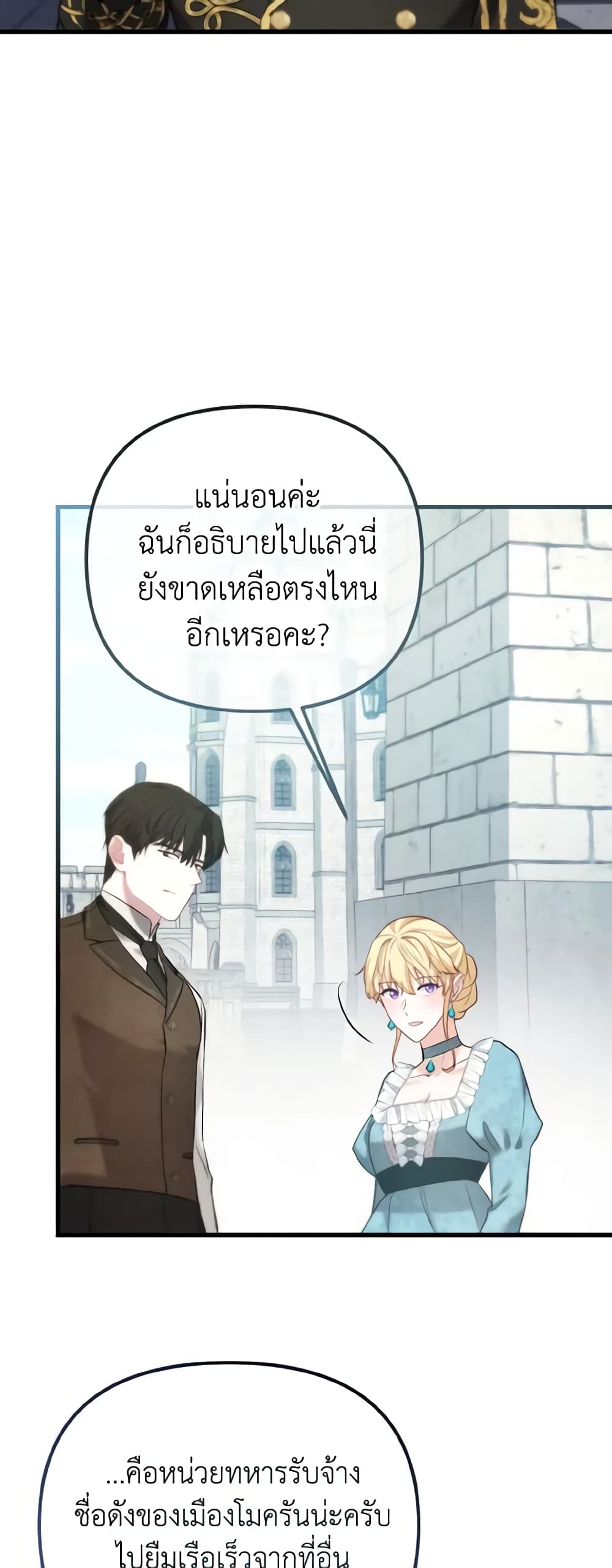 อ่านการ์ตูน Adeline’s Deep Night 12 ภาพที่ 27