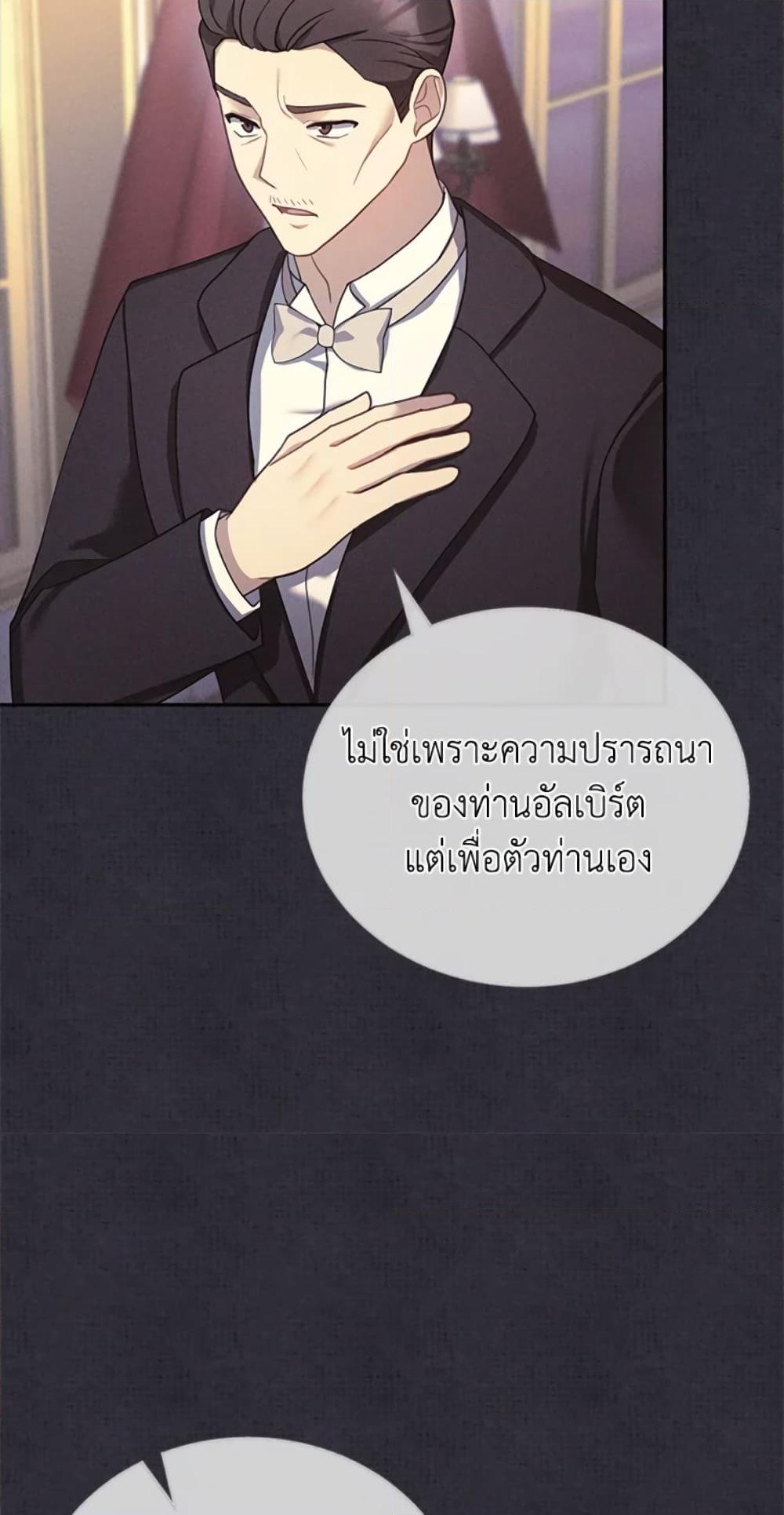 อ่านการ์ตูน I Am Trying To Divorce My Villain Husband, But We Have A Child Series 26 ภาพที่ 53