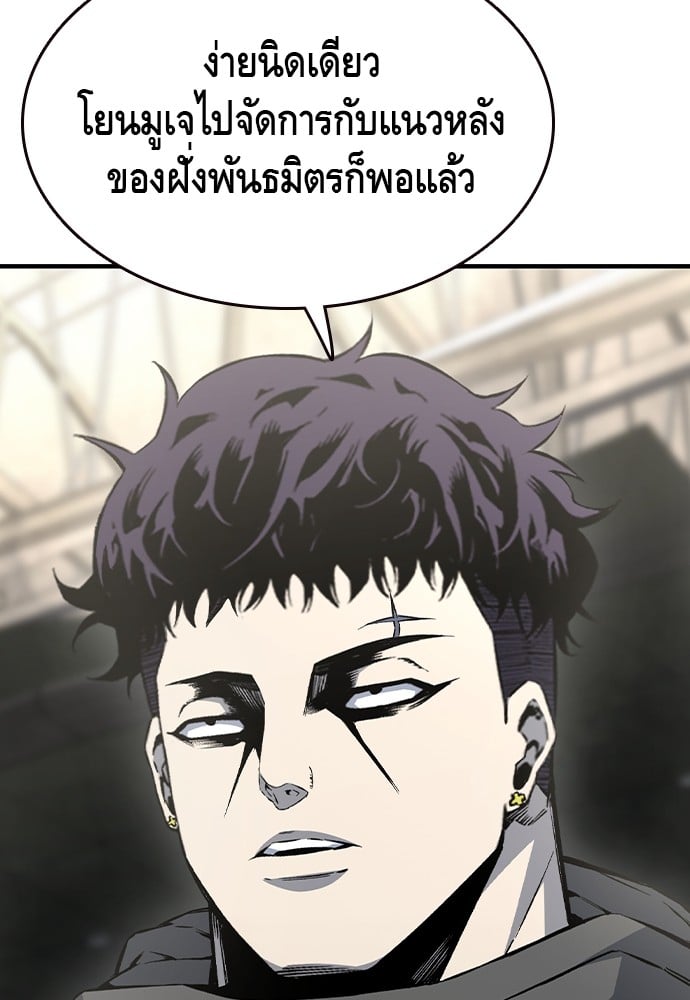 อ่านการ์ตูน King Game 83 ภาพที่ 123