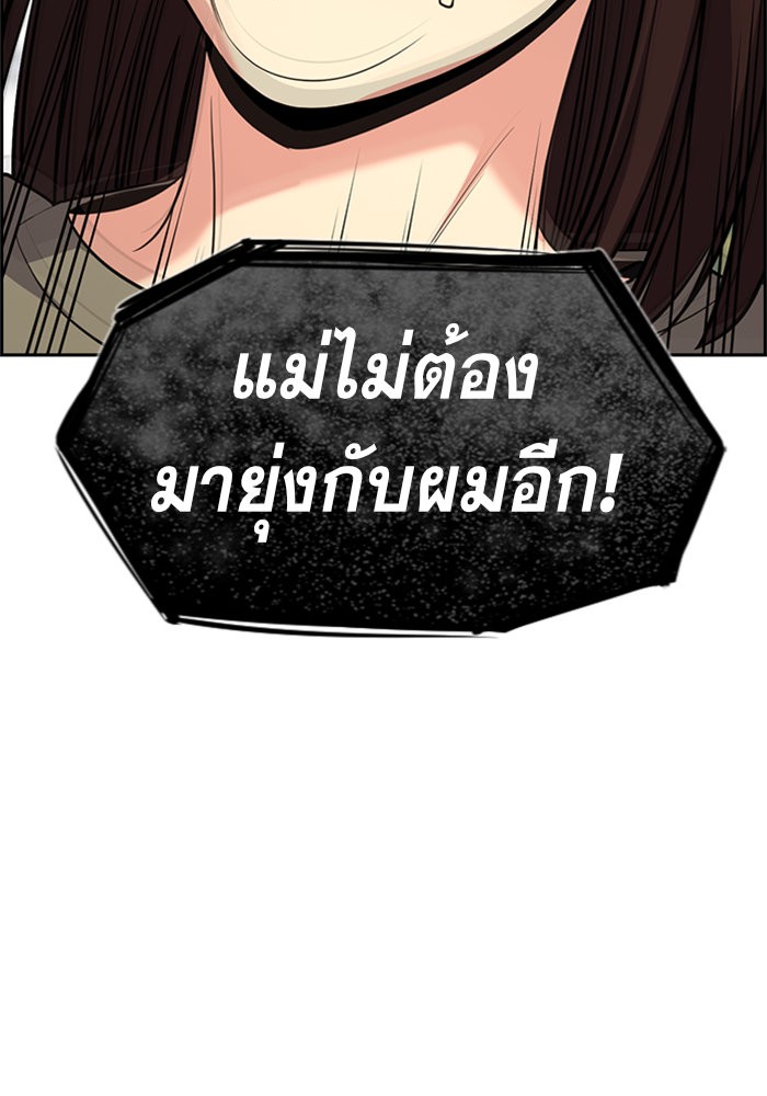 อ่านการ์ตูน True Education 90 ภาพที่ 29