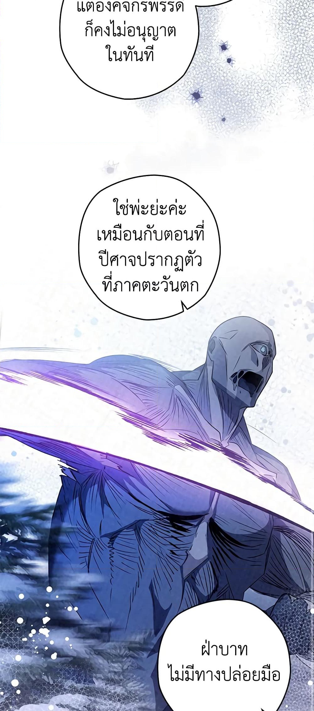 อ่านการ์ตูน Sigrid 57 ภาพที่ 42