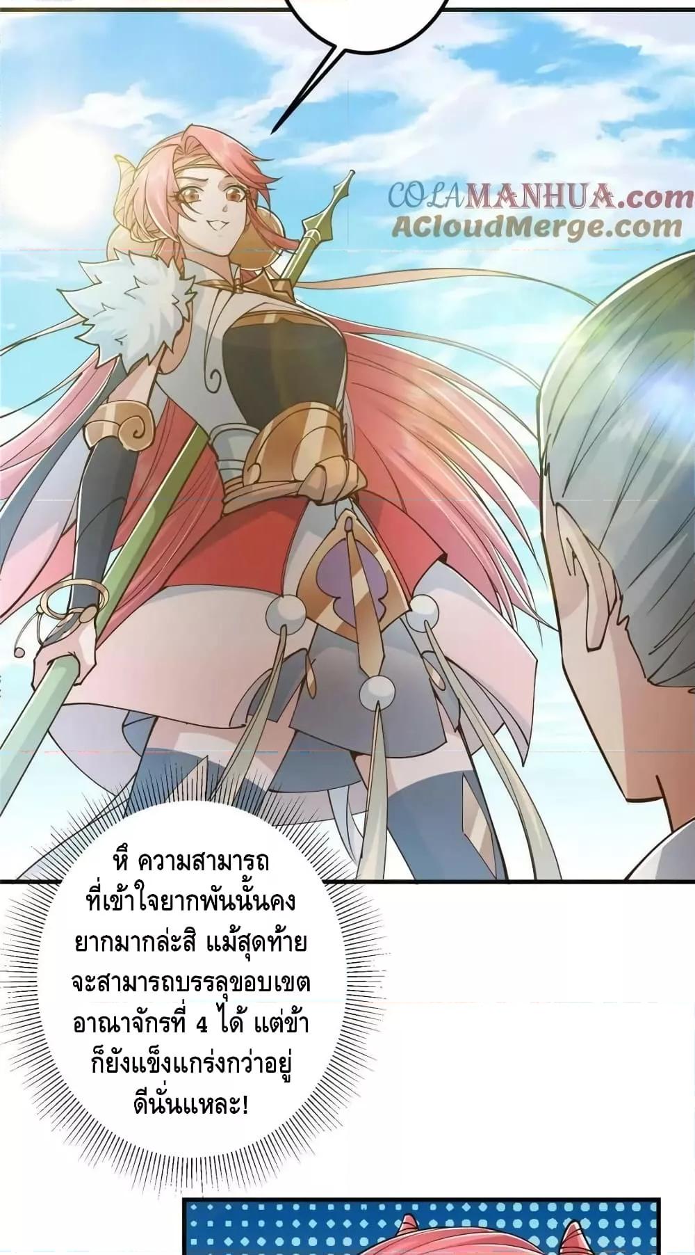 อ่านการ์ตูน Keep A Low Profile 202 ภาพที่ 11