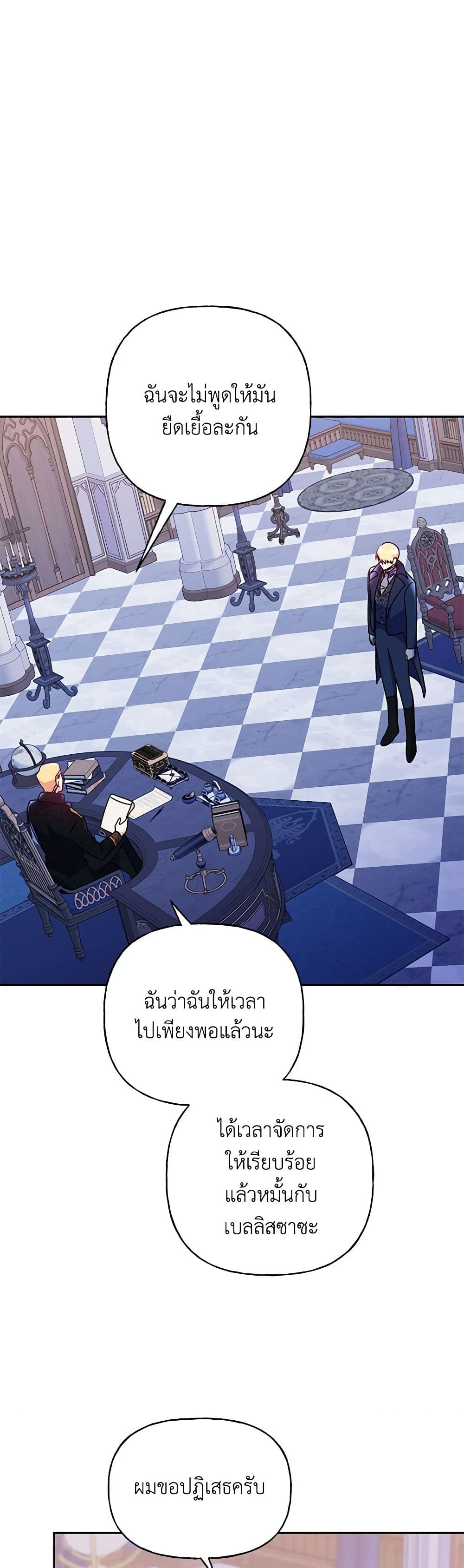 อ่านการ์ตูน Elena Evoy Observation Diary 87 ภาพที่ 35