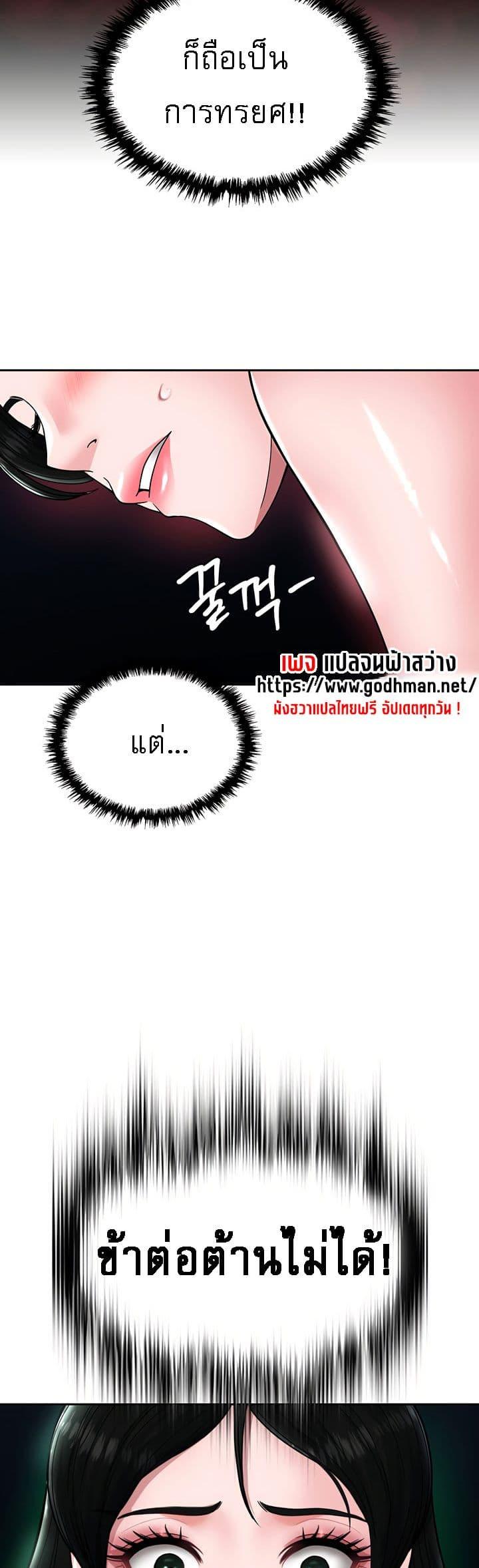 อ่านการ์ตูน I Ended Up in the World of Murim 23 ภาพที่ 52