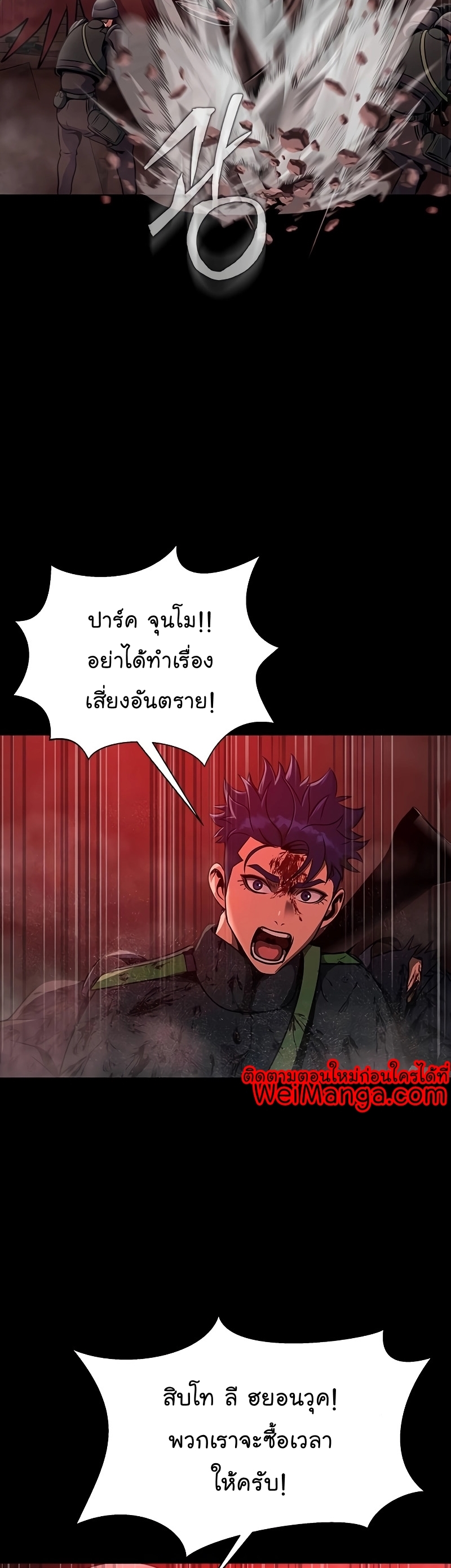 อ่านการ์ตูน Steel-Eating Player 33 ภาพที่ 34