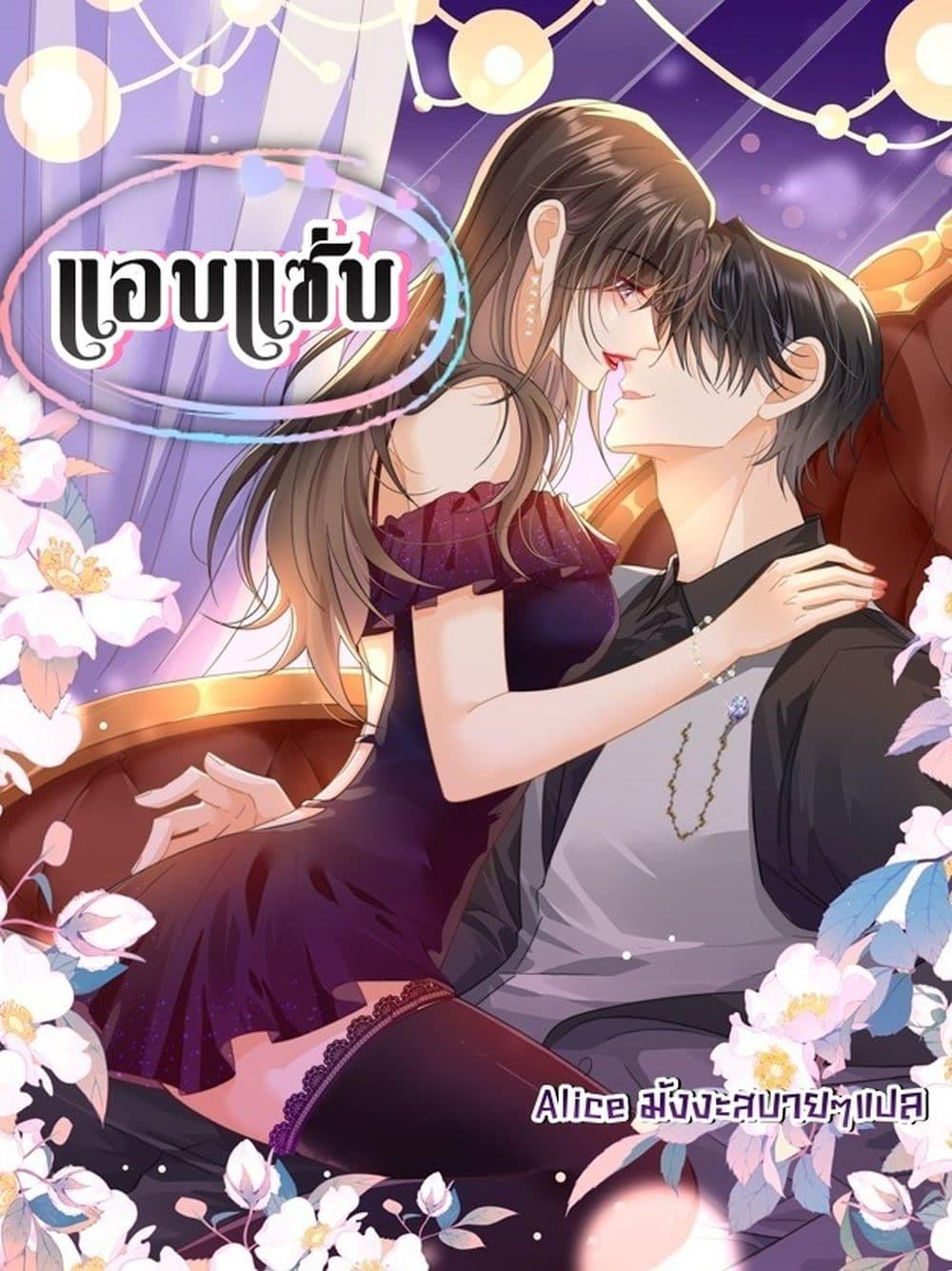 อ่านการ์ตูน Cheating on you 6 ภาพที่ 1