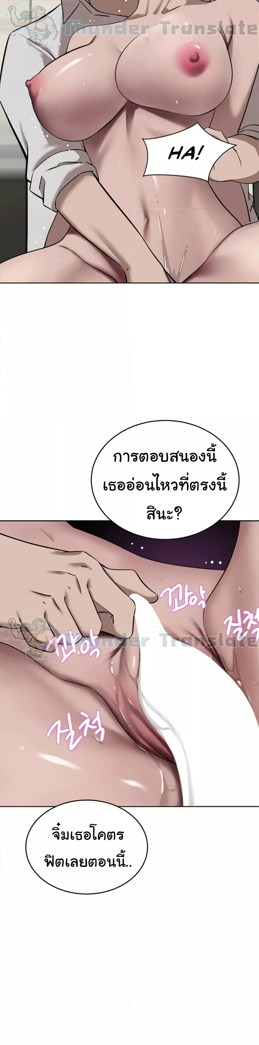 อ่านการ์ตูน A Rich Laddy 32 ภาพที่ 29