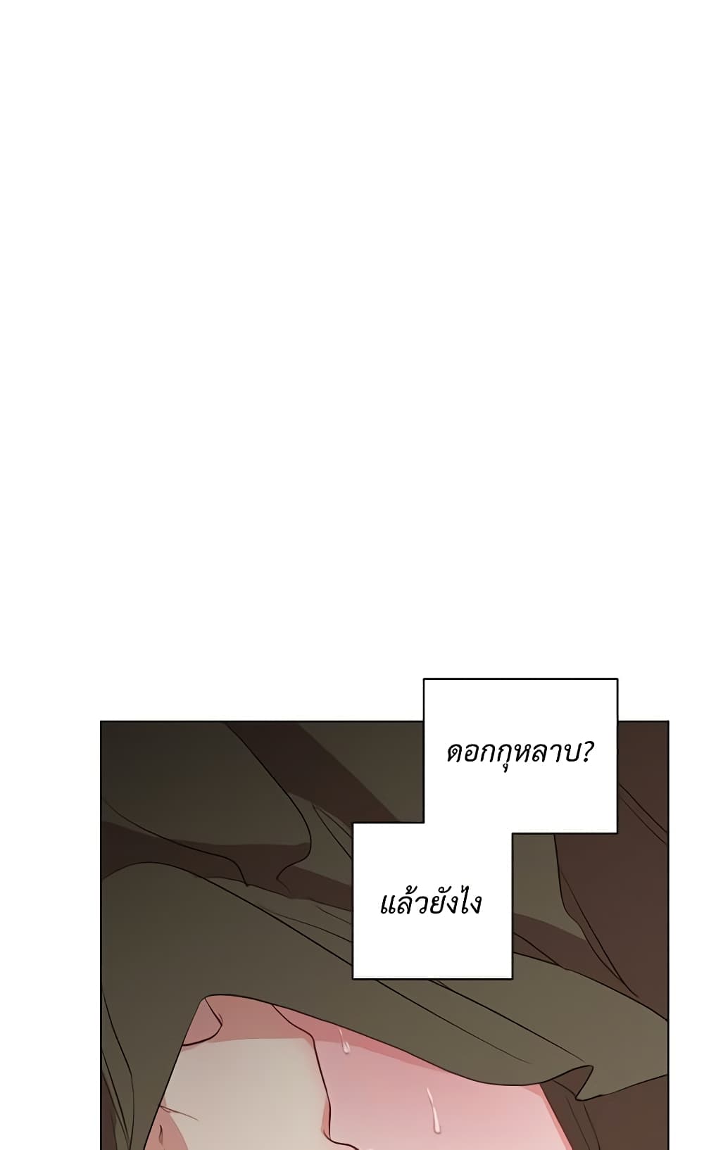 อ่านการ์ตูน Lucia 47 ภาพที่ 55