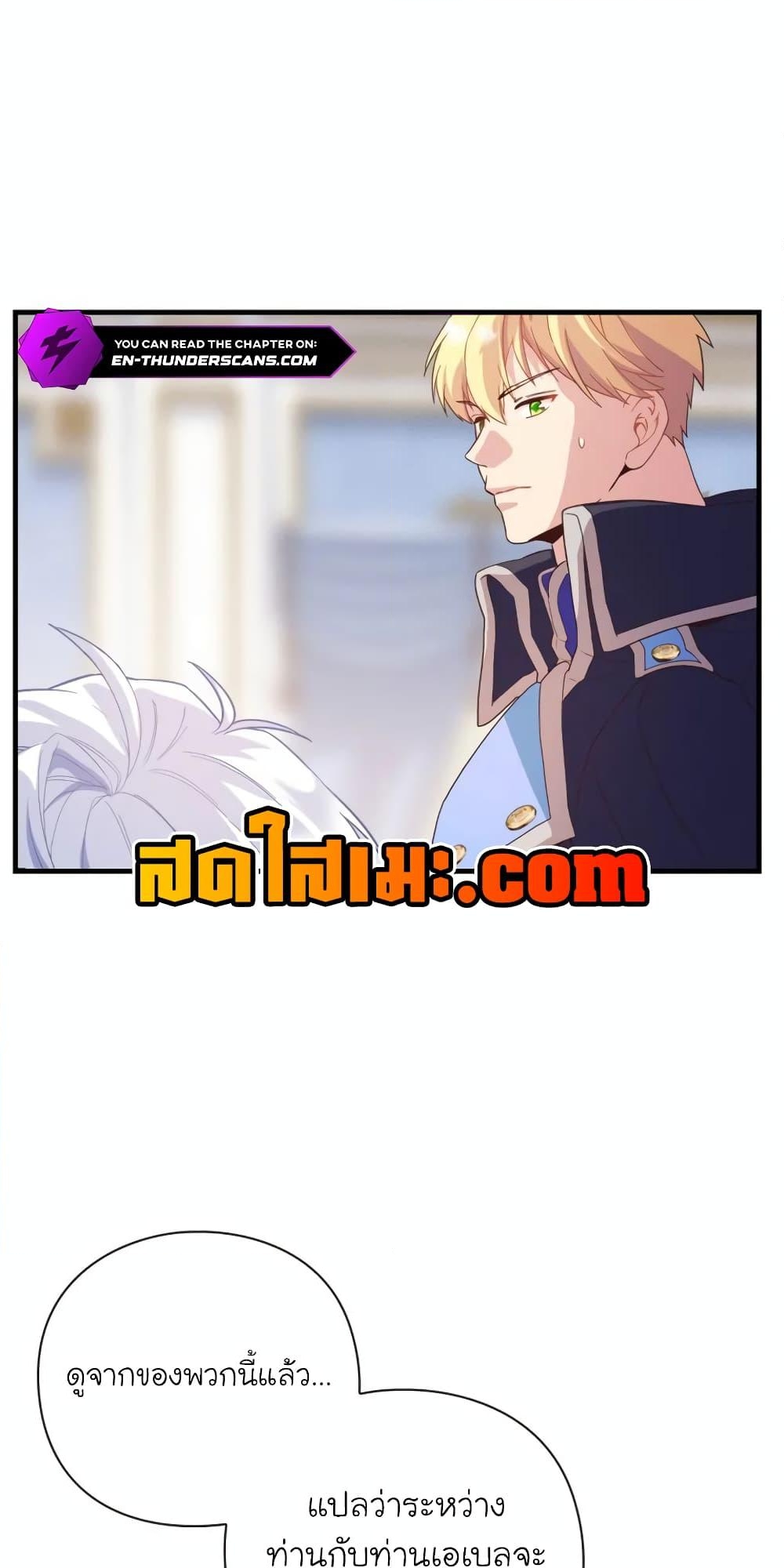 อ่านการ์ตูน The Magic Genius of the Marquis 18 ภาพที่ 16