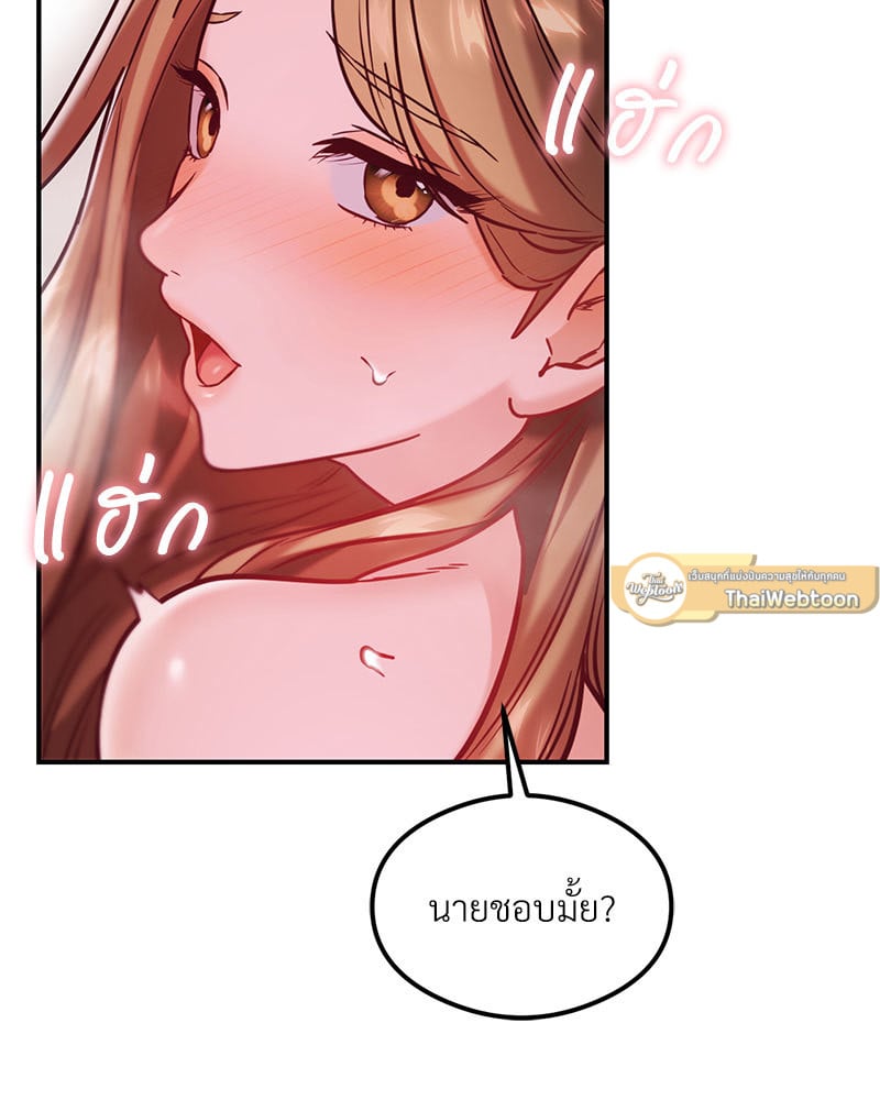 อ่านการ์ตูน The Massage Club 20 ภาพที่ 41