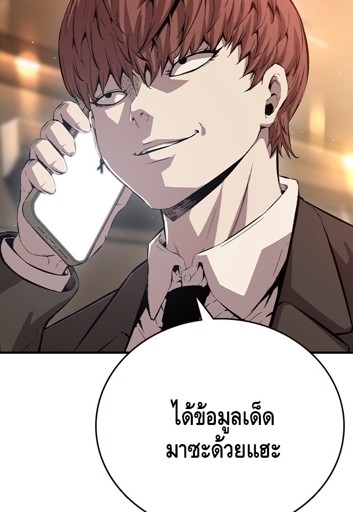 อ่านการ์ตูน King Game 74 ภาพที่ 135