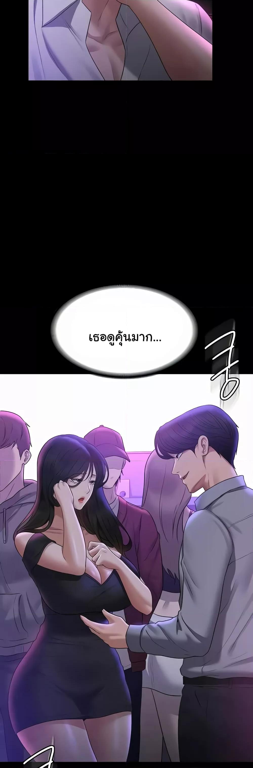 อ่านการ์ตูน Workplace Manager Privileges 111 ภาพที่ 42