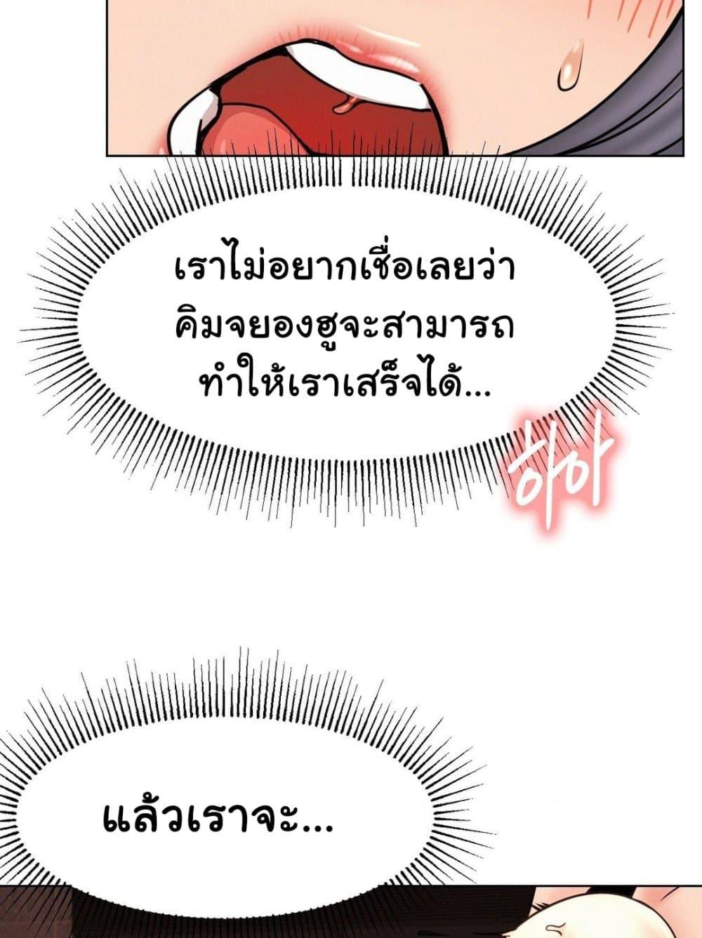 อ่านการ์ตูน Staying with Ajumma 77 ภาพที่ 24