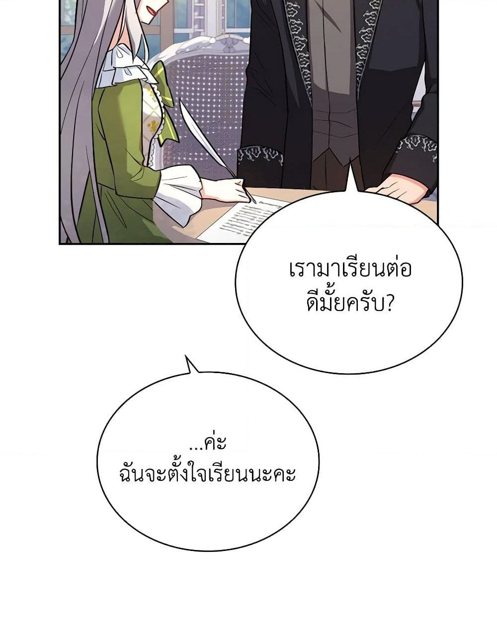 อ่านการ์ตูน My Childhood Friend Became an Obsessive Husband 18 ภาพที่ 41